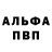 Alpha PVP Соль Niko Belserion