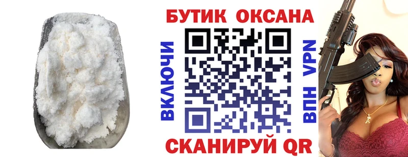 Бутират бутик  Алексин 