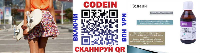 купить закладку  Алексин  Кодеиновый сироп Lean Purple Drank 