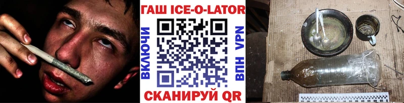 цена наркотик Алексин Гашиш Ice-O-Lator